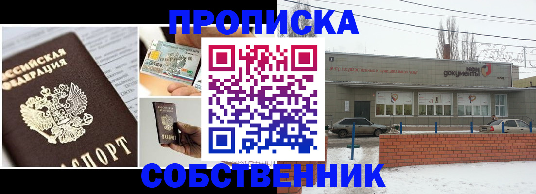 регистрация для школы в Железногорске