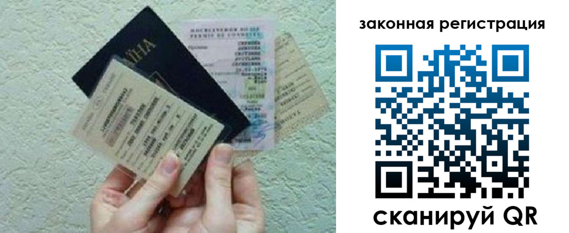 временная прописка в Железногорске
