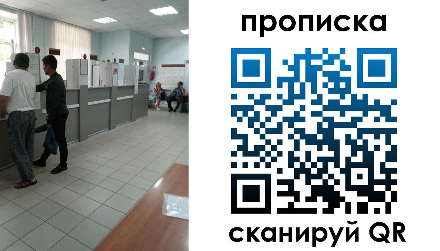 временная регистрация для школы в Железногорске