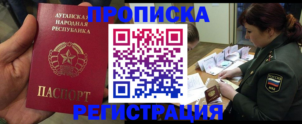 пропишу в квартире в Железногорске