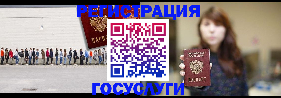 прописка поиск в Железногорске