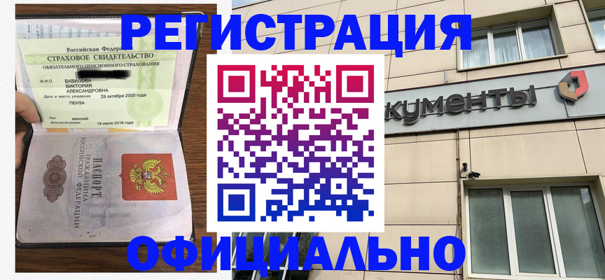 регистрация для школы в Железногорске