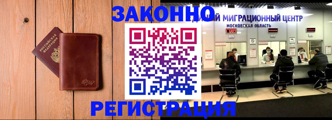 регистрация для школы в Железногорске